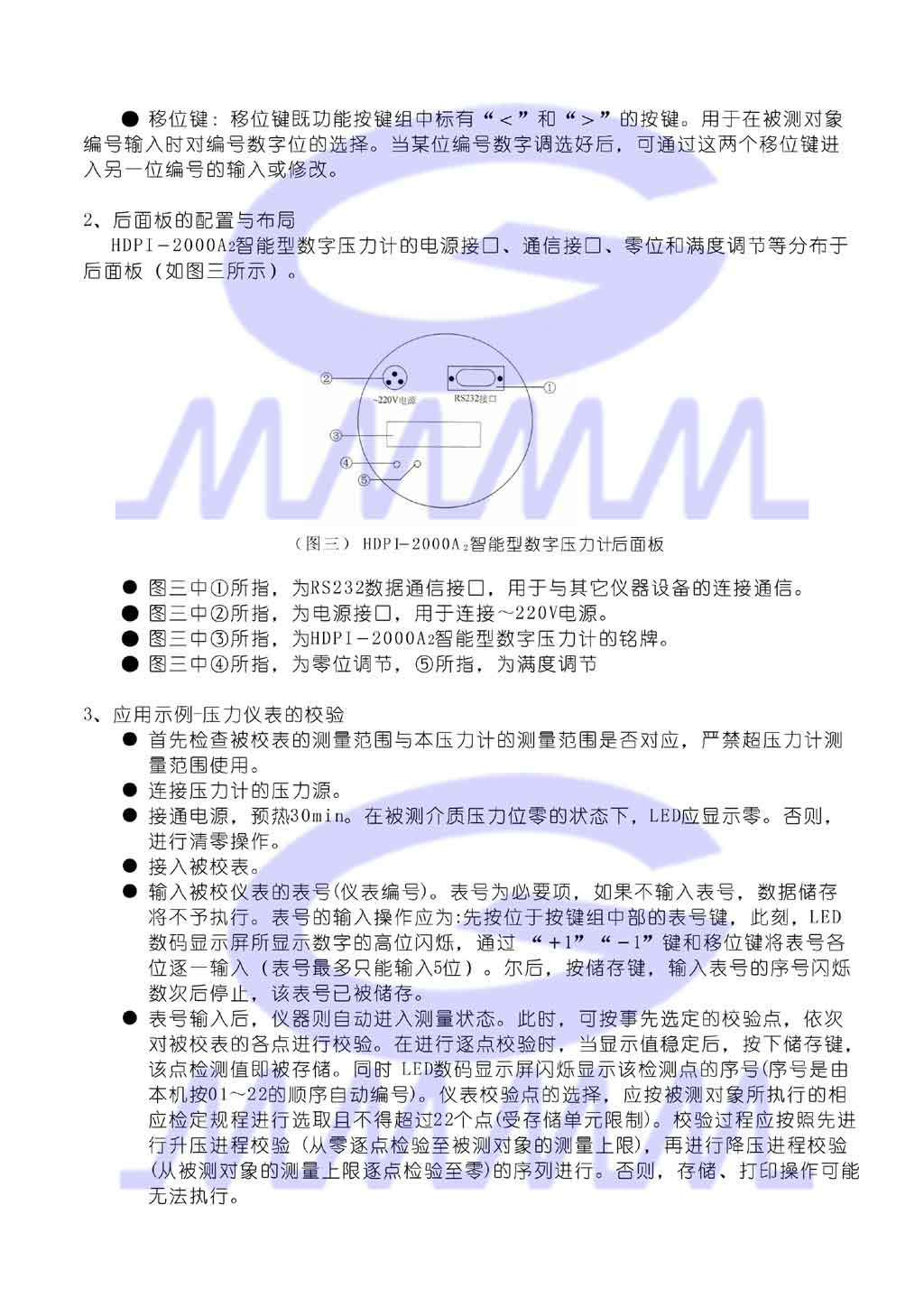 數(shù)字式壓力計